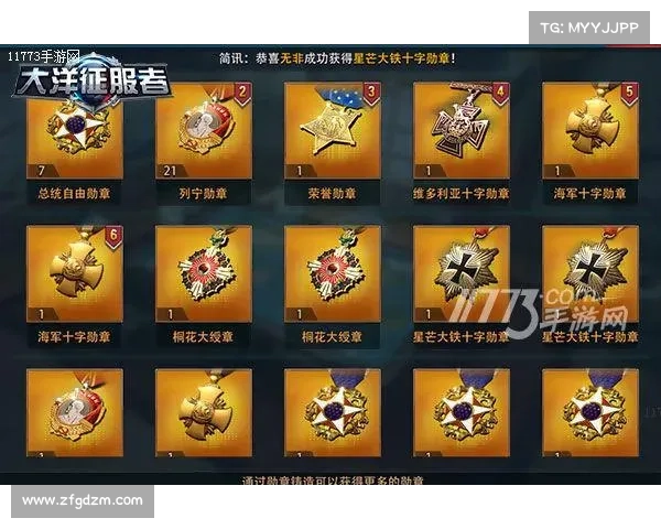 世界征服者2勋章获取途径与使用技巧全攻略详细解析 世界征服者2勋章获取途径与使用技巧全攻略详细解析