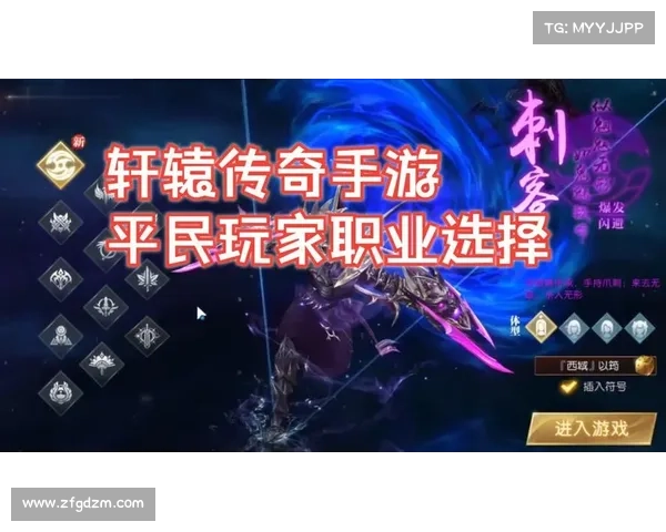 探索轩辕传奇中最适合你的职业类型选择技巧与建议