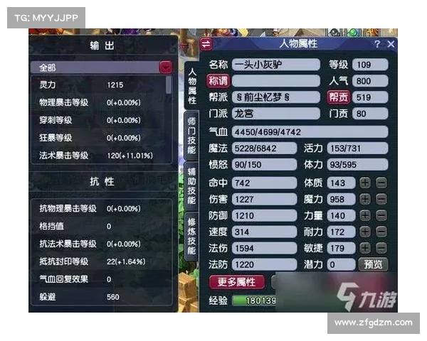 梦幻西游龙宫加点方案全解析打造最强输出与生存兼顾的角色成长路线