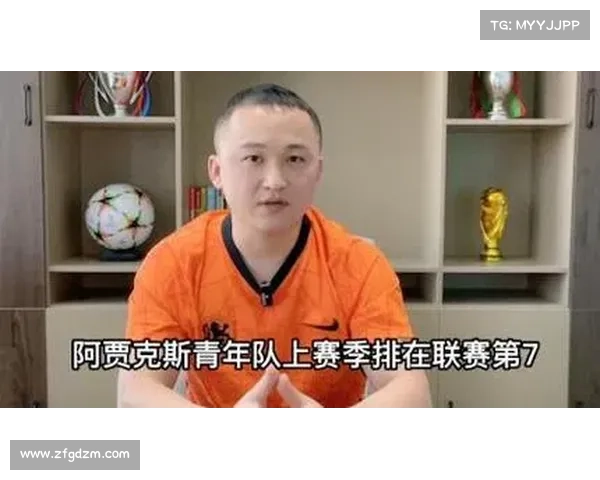 从埃因霍温青年对抗阿贾克斯青年的战术差异解析球队发展思路探讨